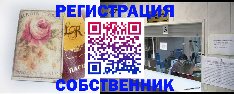 миграционный учет в Кургане