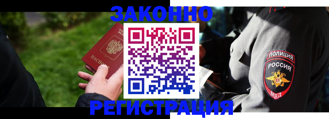 где прописаться в Кургане