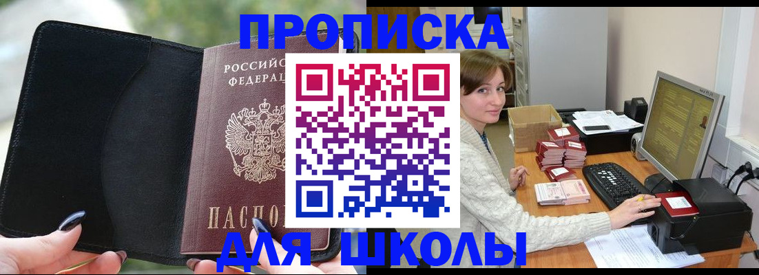 прописка иностранных граждан в Кургане